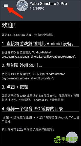 土星模拟器