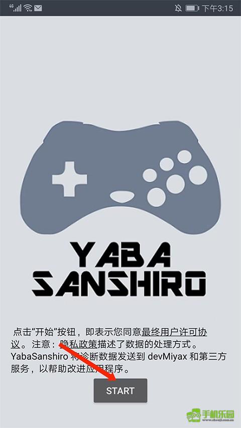 土星模拟器