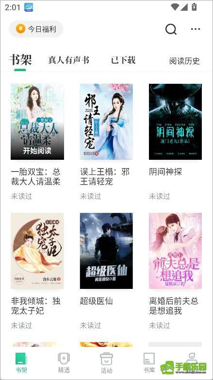 爱看书