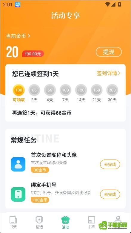 爱看书