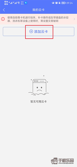 慧生活798