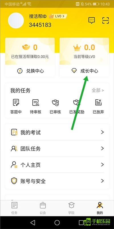 腾讯搜活帮