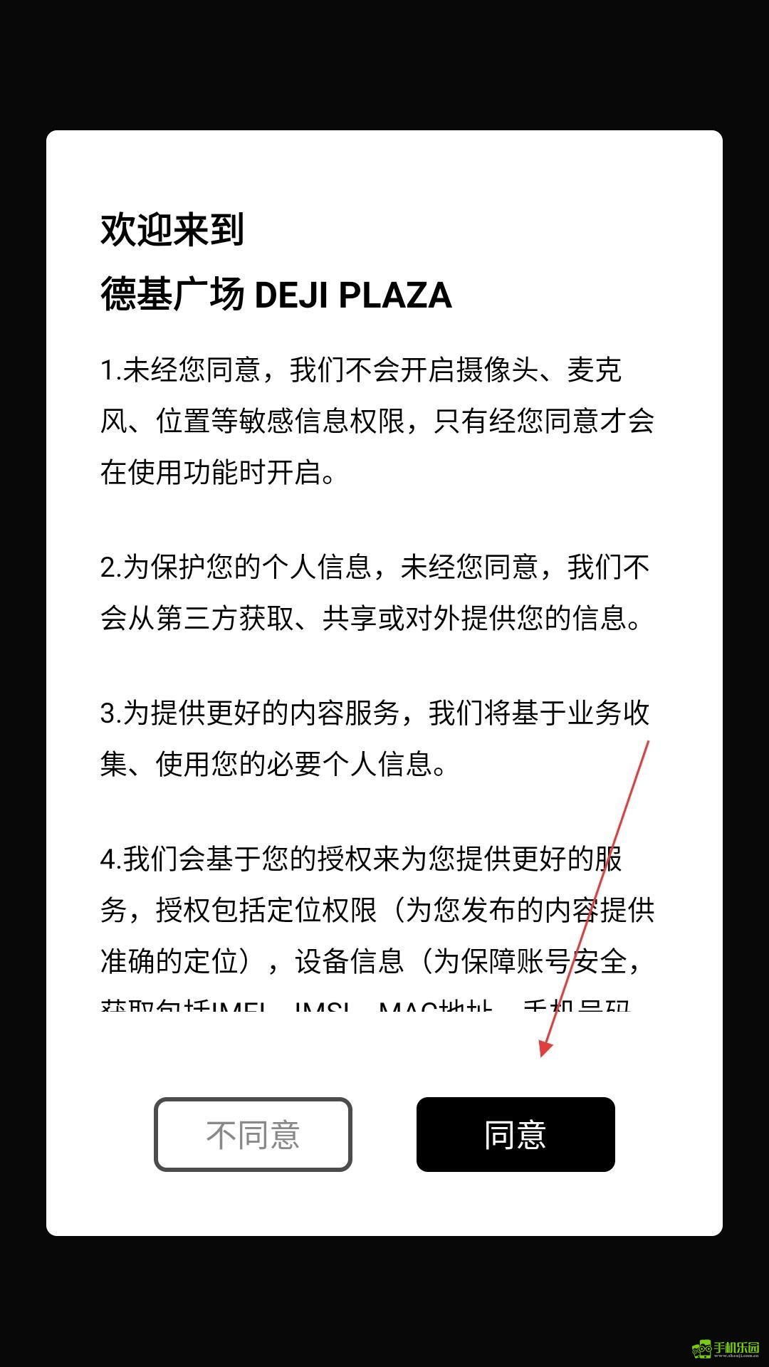 德基广场