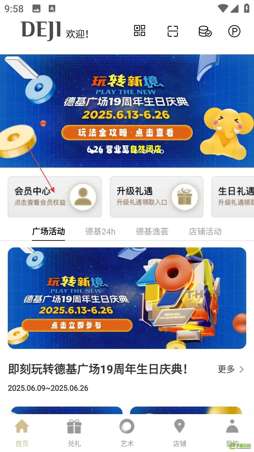 德基广场