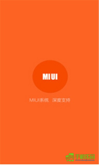 小米助手