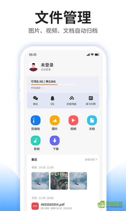 压缩文件查看器