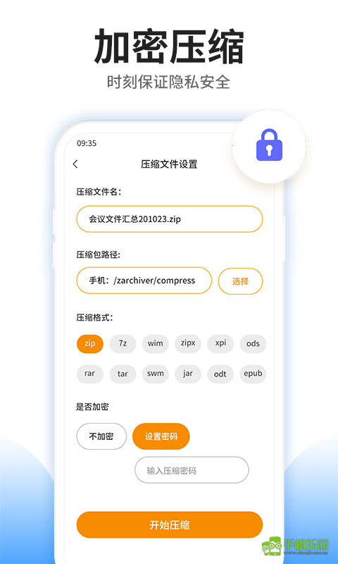 压缩文件查看器