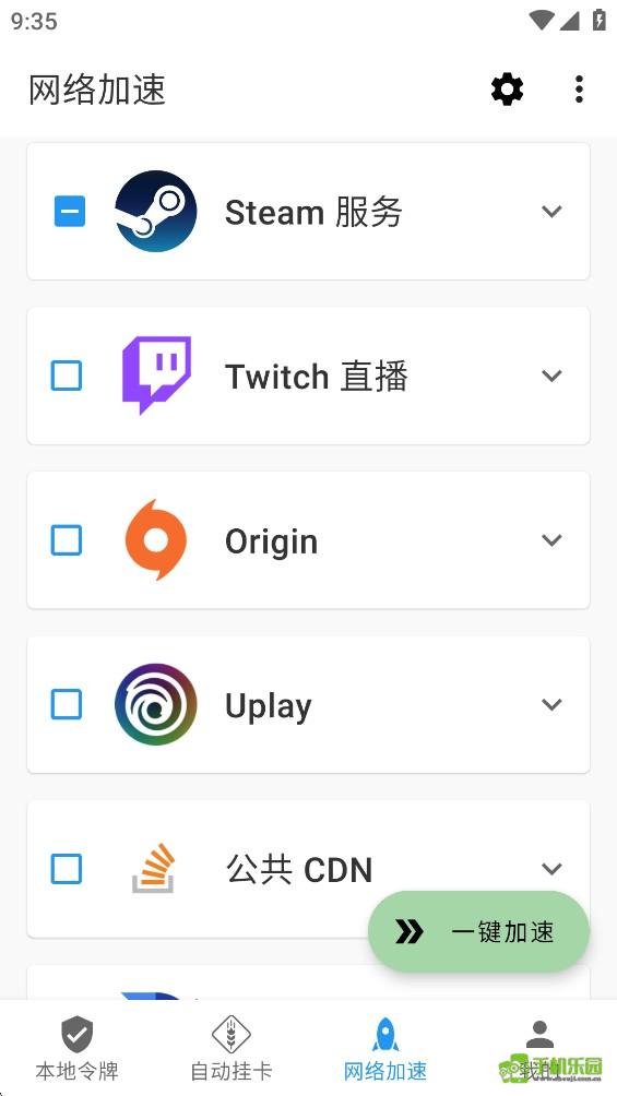 瓦特工具箱手机版