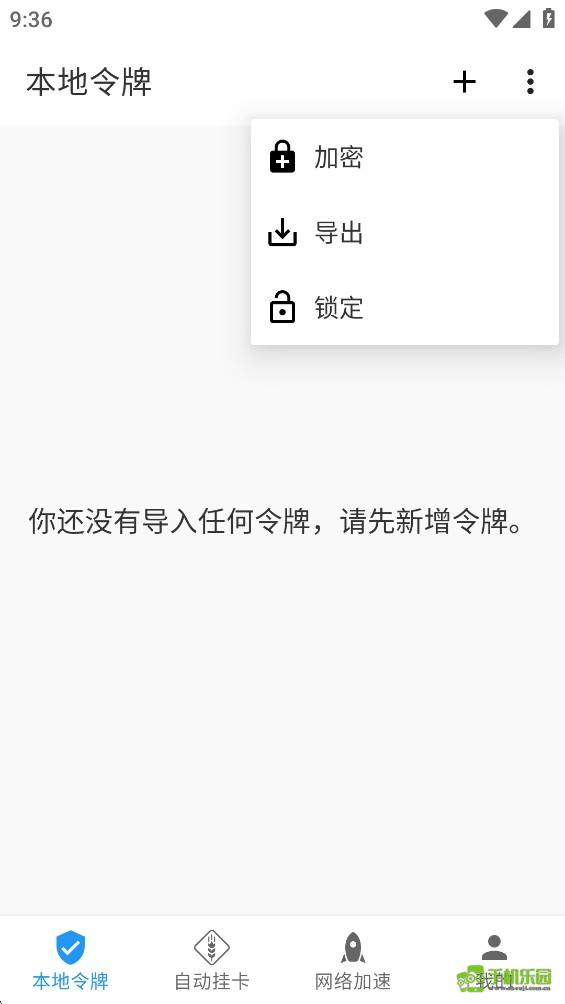 瓦特工具箱手机版