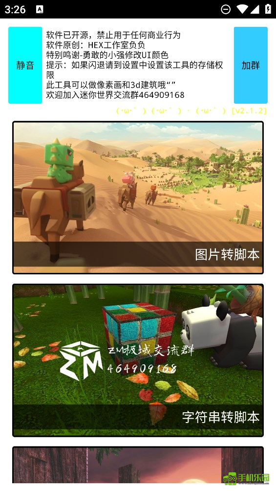 迷你世界像素画生成器