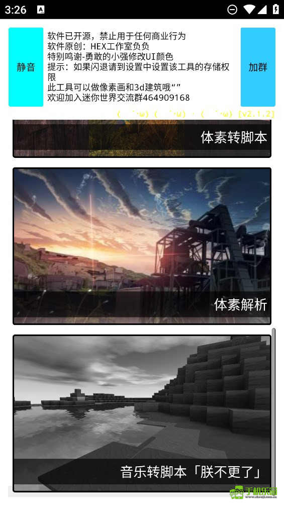 迷你世界像素画生成器