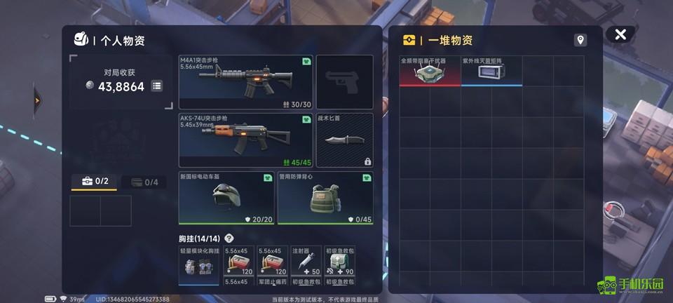 代号新生