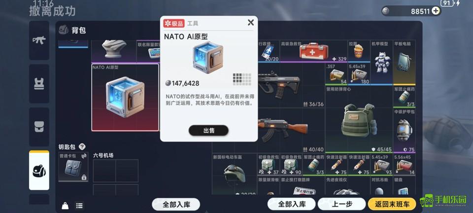 代号新生