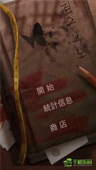 黑色走廊