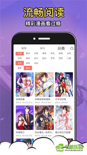 旧版严选漫画