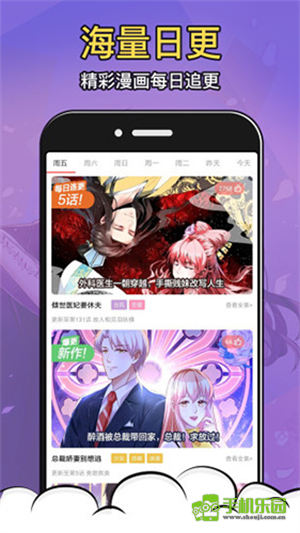 旧版严选漫画