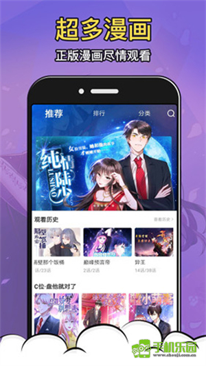 旧版严选漫画