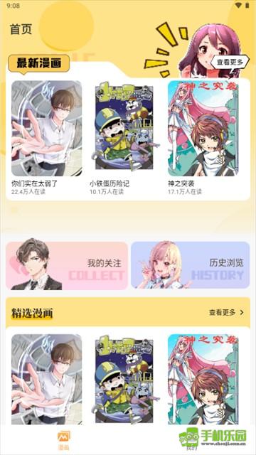 深夜漫画