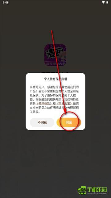 深夜漫画