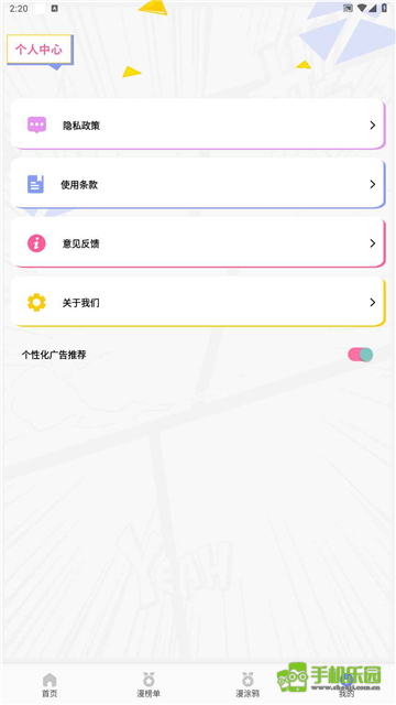 小丸子漫画