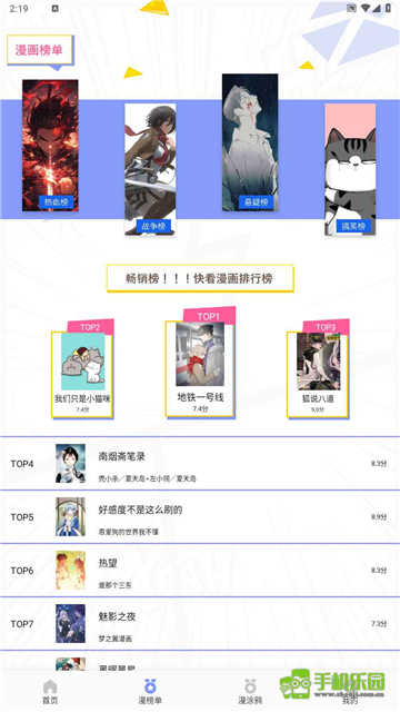 小丸子漫画