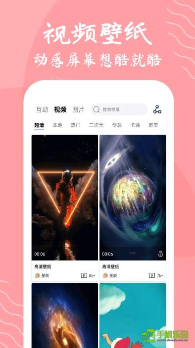 星辰壁纸