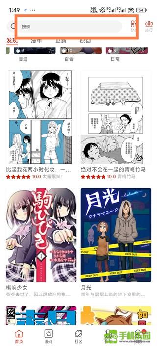 vomic 漫画