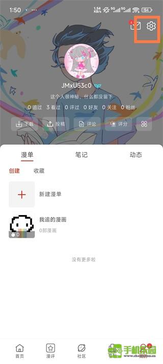 vomic 漫画