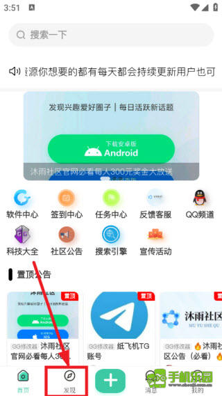 沐雨社区5.0官方正版