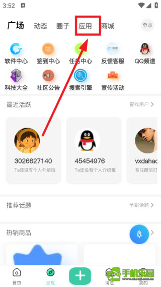沐雨社区5.0官方正版