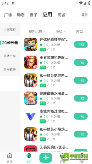 沐雨社区5.0官方正版