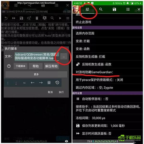 万能游戏修改器