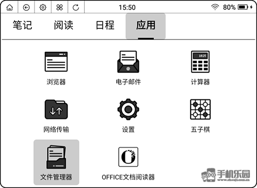 微信读书墨水屏版app