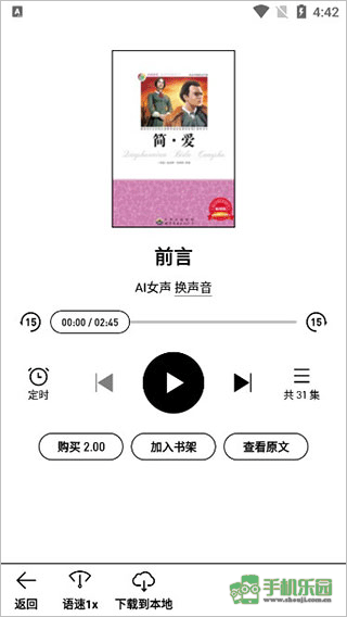 微信读书墨水屏版app