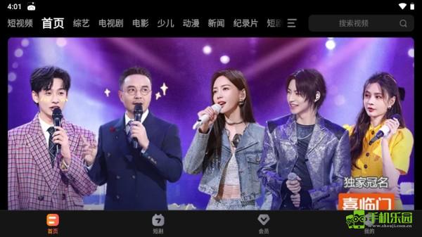 芒果TVHD