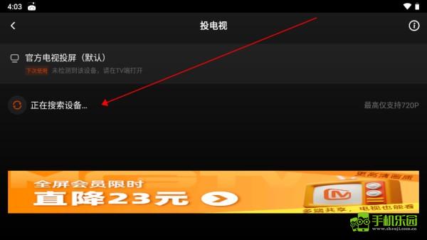 芒果TVHD