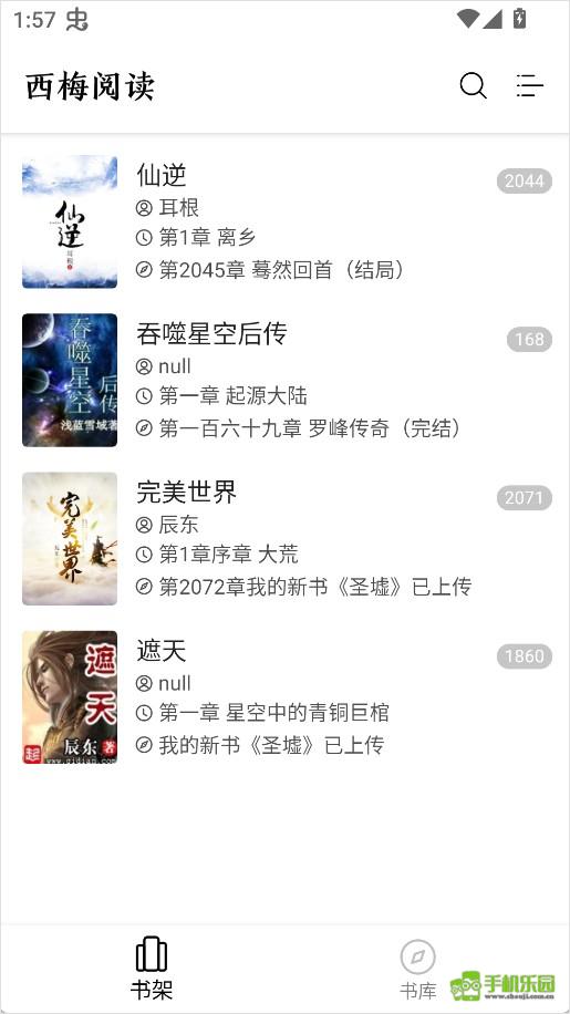 西梅小说
