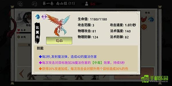 异兽自走棋