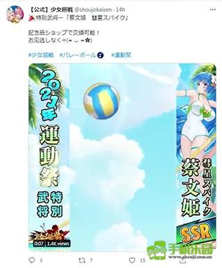 少女回战