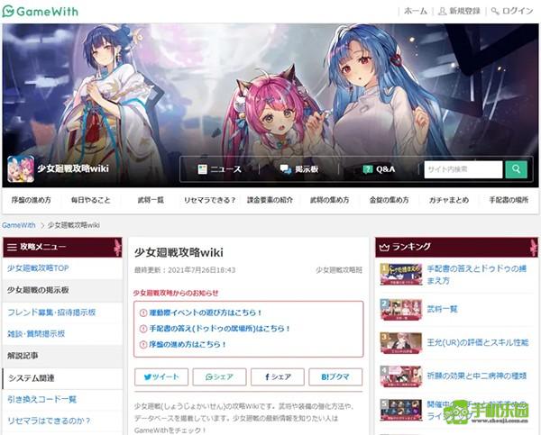 少女回战