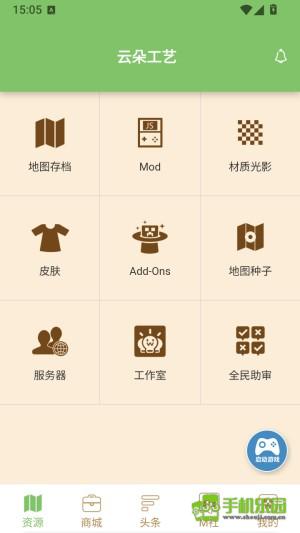 云朵工艺