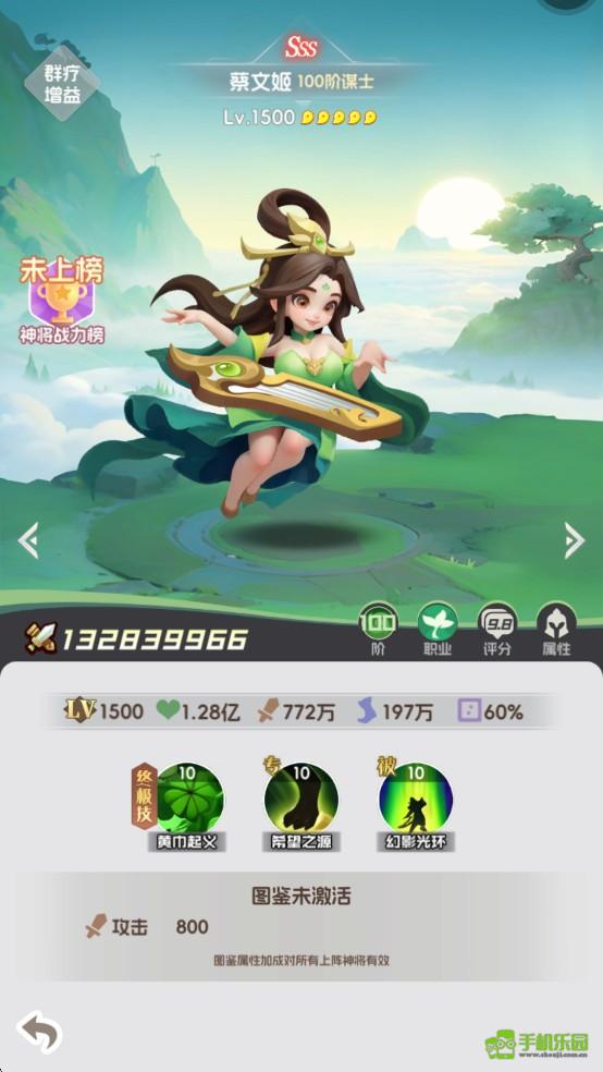 英雄守御
