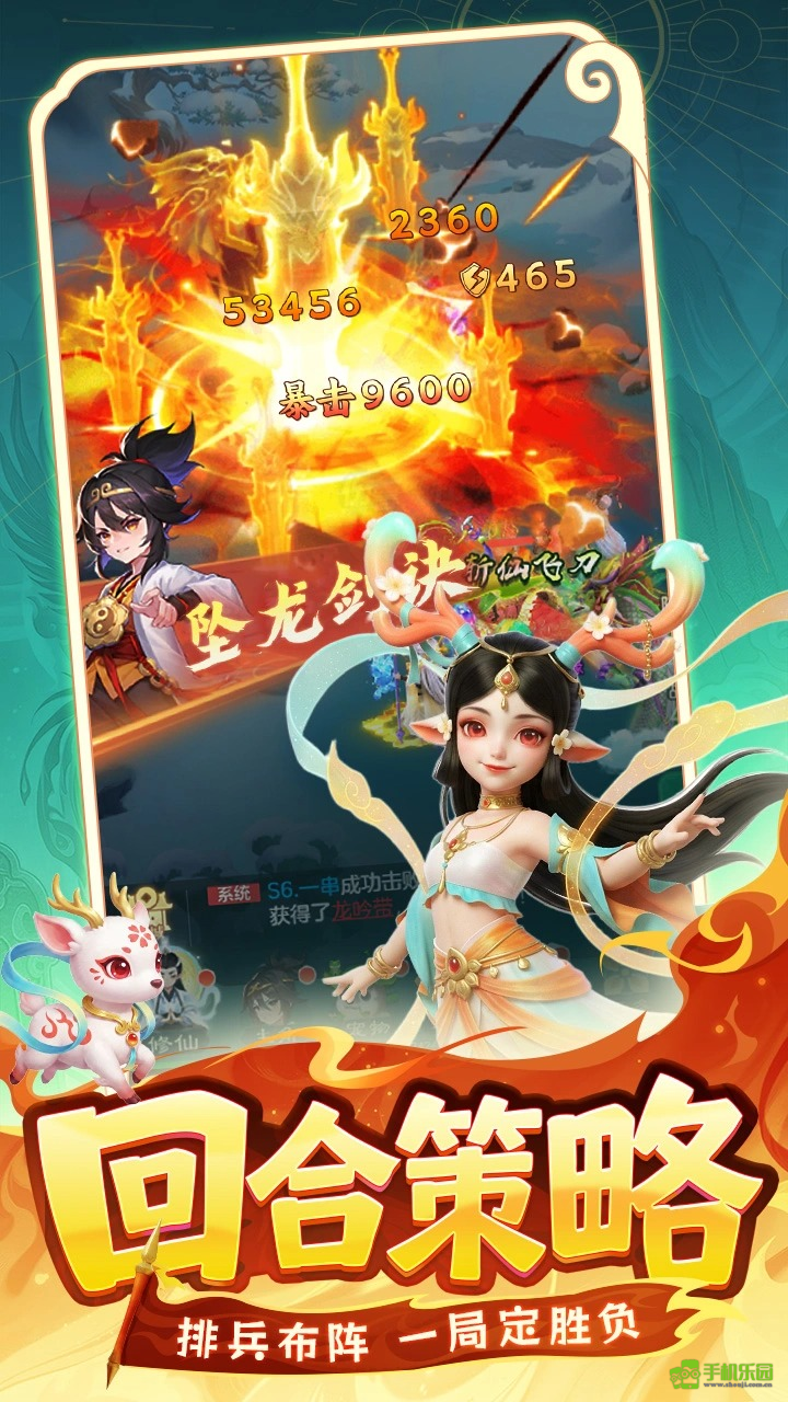 西游降妖记