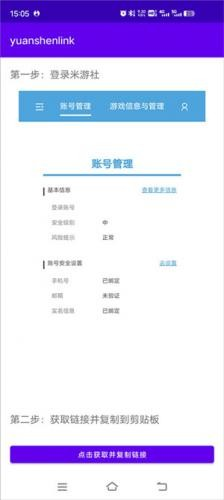 原神抽卡记录查询
