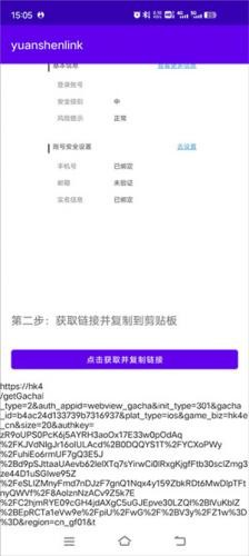 原神抽卡记录查询