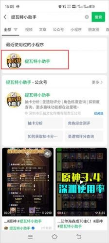 原神抽卡记录查询