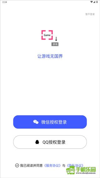 游戏翻译助手永久免费版