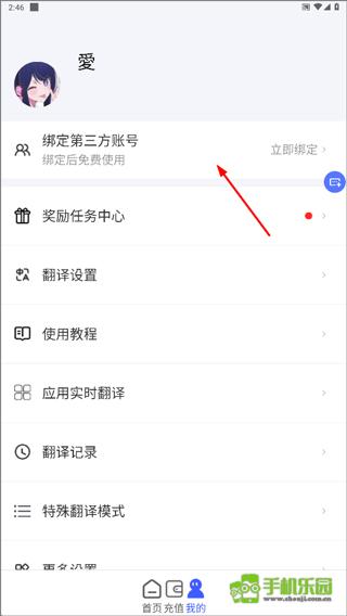 游戏翻译助手永久免费版