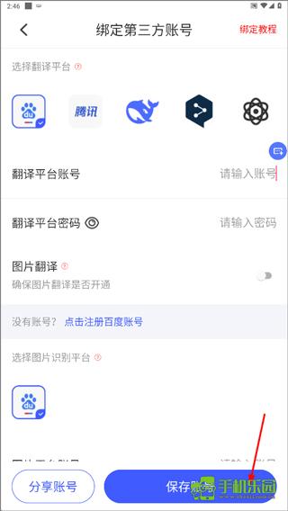 游戏翻译助手永久免费版