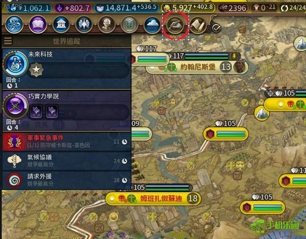 文明6